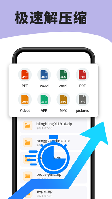 7zip解压缩软件安卓版