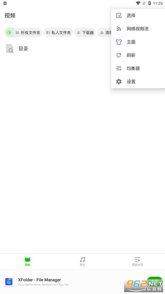 X视频XPlayer万能播放器