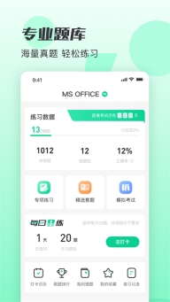 小黑课堂App