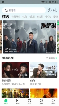 蜂鸟追剧免费安装2023