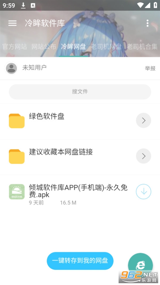 冷眸软件库最新版