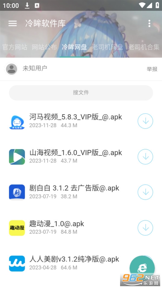 冷眸软件库最新版