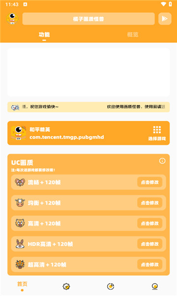 橘子画质怪兽top