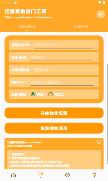 橘子画质怪兽top