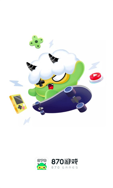 870游戏盒子