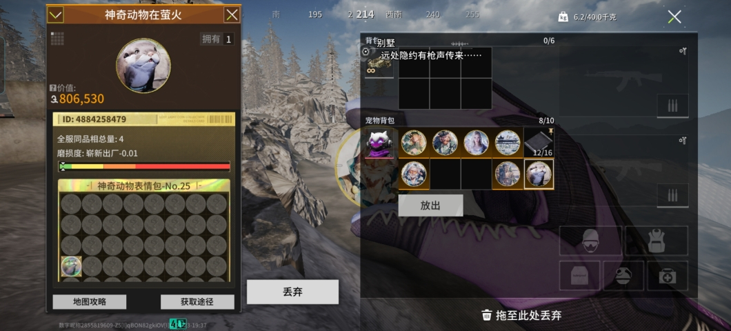 萤火突击国服正版