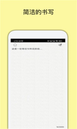 未来邮局安卓版