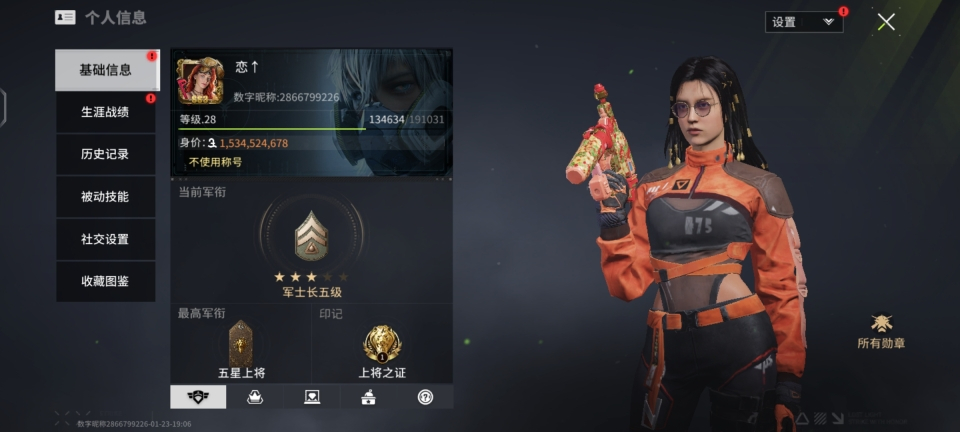 萤火突击国服正版