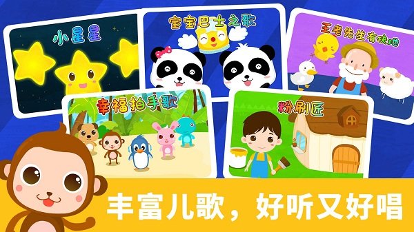 宝宝节奏大师宝宝巴士之歌