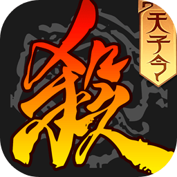 2025三国杀移动版