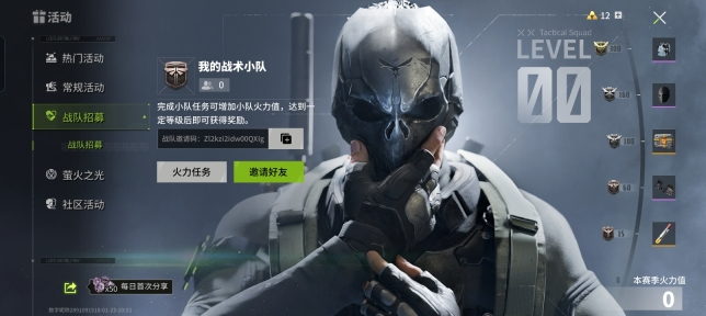 萤火突击国服正版