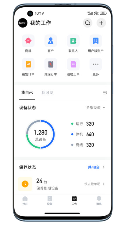 蘑菇圈(改名蘑菇iom)