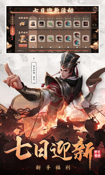 2025三国杀移动版