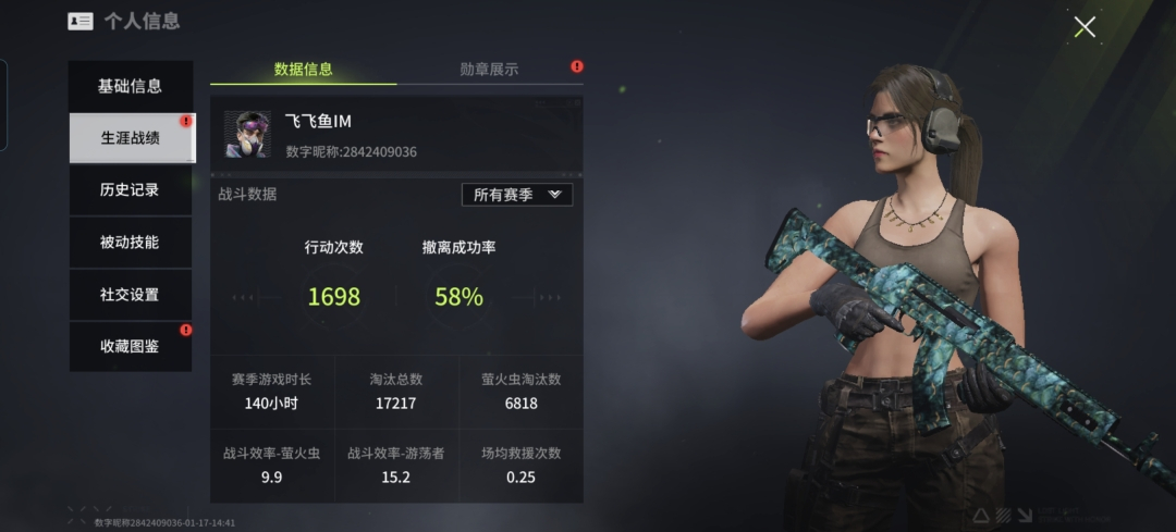 萤火突击国服正版