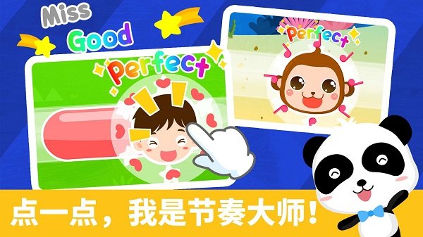 宝宝节奏大师宝宝巴士之歌