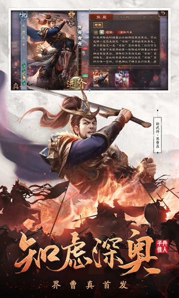 2025三国杀移动版