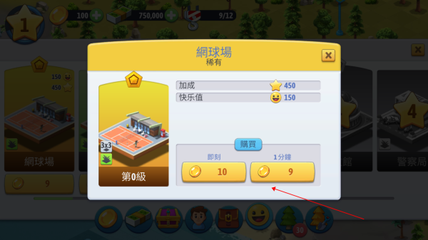 城市岛屿6建造人生最新版