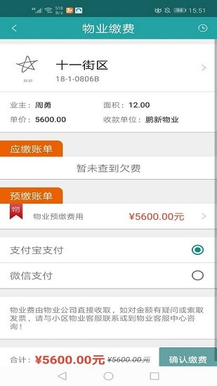 新客公寓最新版