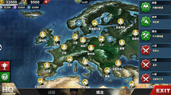 世界征服者4荣光正版