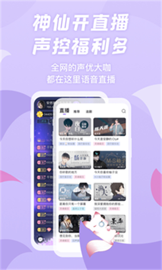 漫播广播剧app