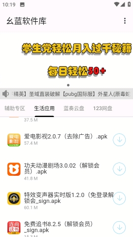 幺藍(lán)軟件庫2025最新版截圖0