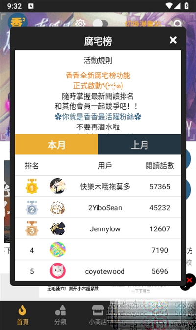 香香腐宅boylove正版截圖3