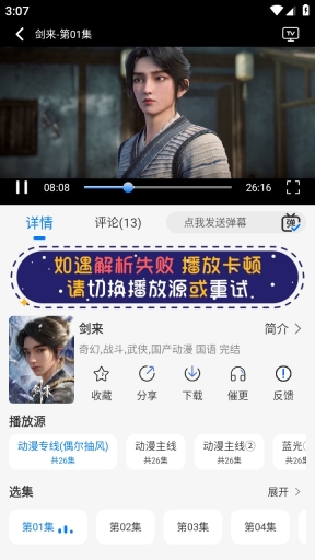 動漫共和國純凈版截圖3