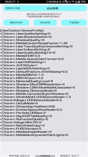 野樱画质助手120帧