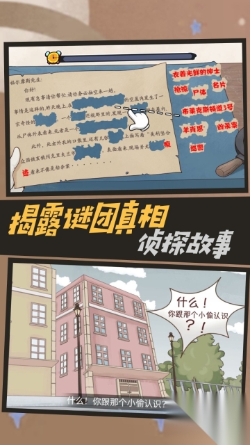 机关轨迹密室逃生