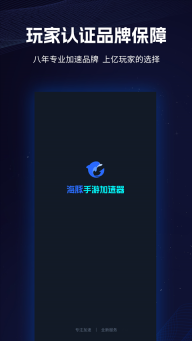 海豚加速器中文版截圖0