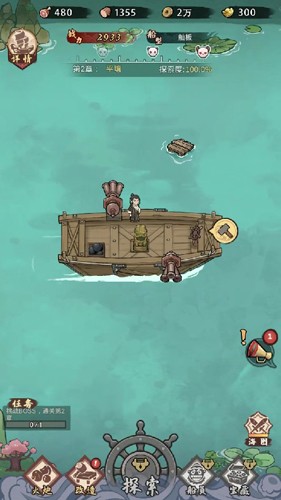 我要下西洋最新版