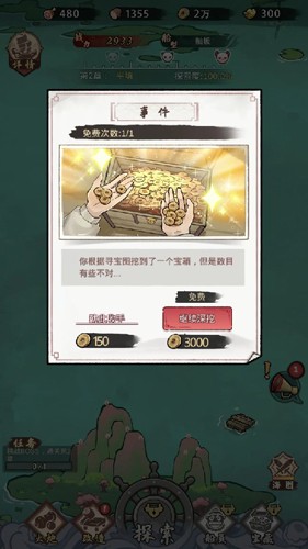 我要下西洋最新版