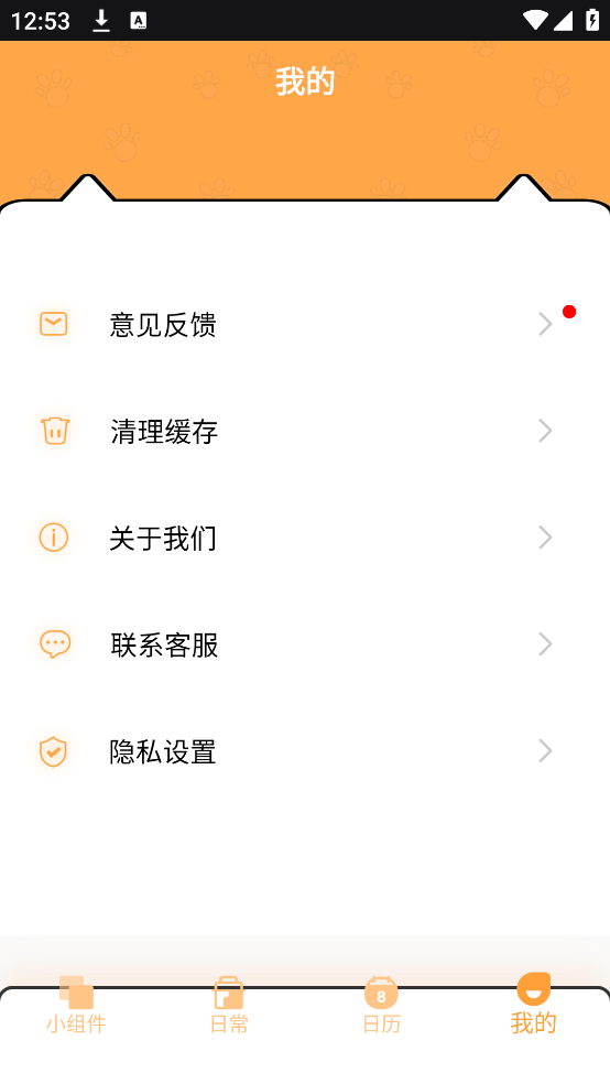 電子寵物PetPock截圖0