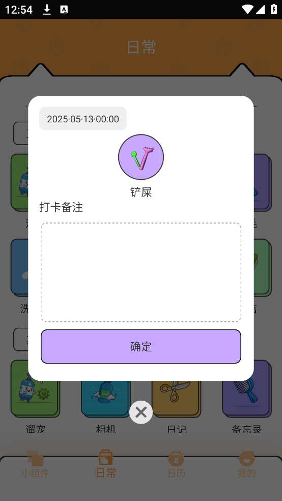 電子寵物PetPock截圖1