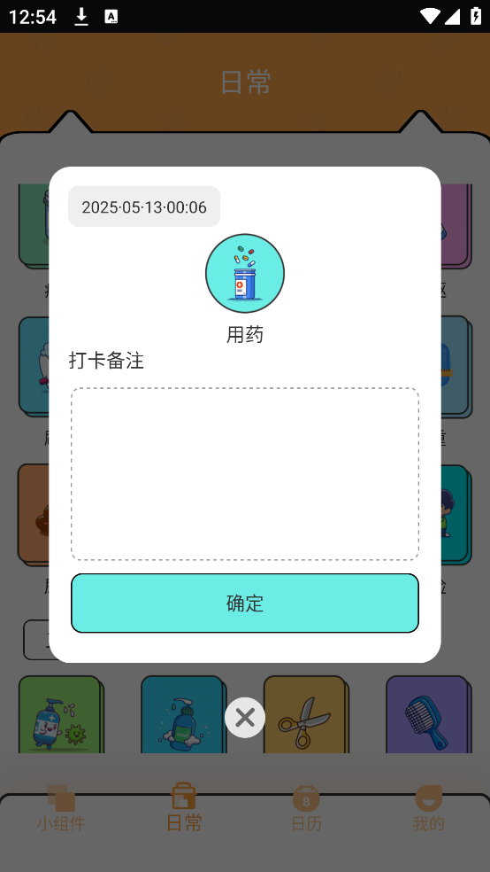電子寵物PetPock截圖2