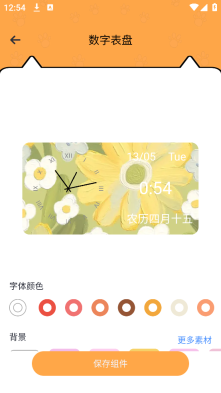 電子寵物PetPock截圖3