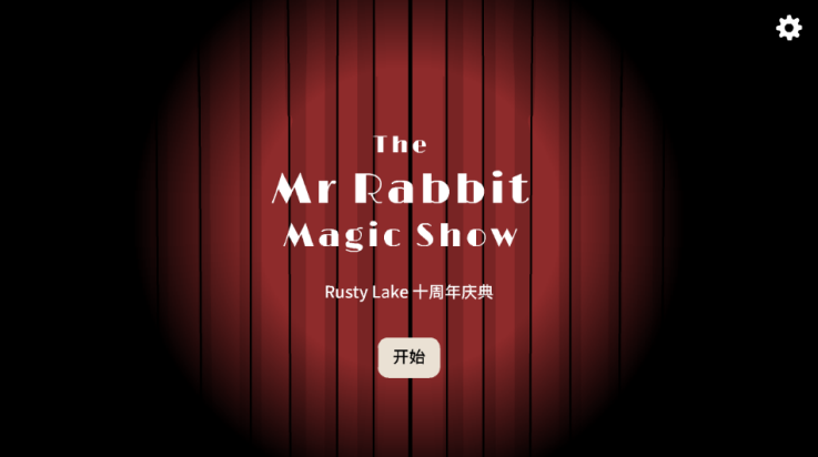 兔子先生的魔法秀游戏(兔子先生的魔术秀)