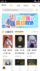 刺猬貓閱讀免費版截圖1