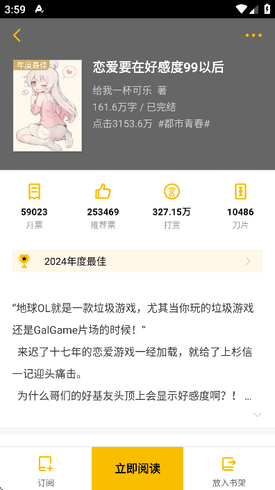 刺猬貓閱讀免費版截圖3
