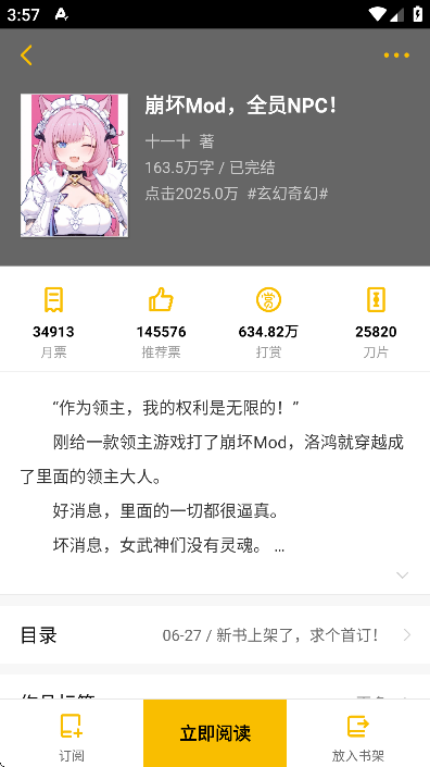 刺猬貓閱讀免費版截圖4