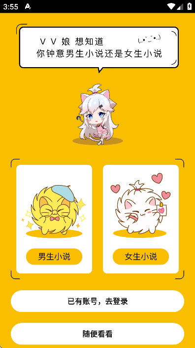 刺猬貓閱讀免費版截圖0