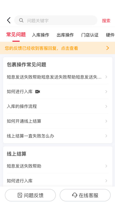 邻里掌柜(原来取App)