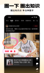 好看視頻答題贏錢截圖2