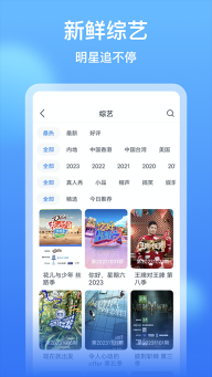 影視大全看看截圖0