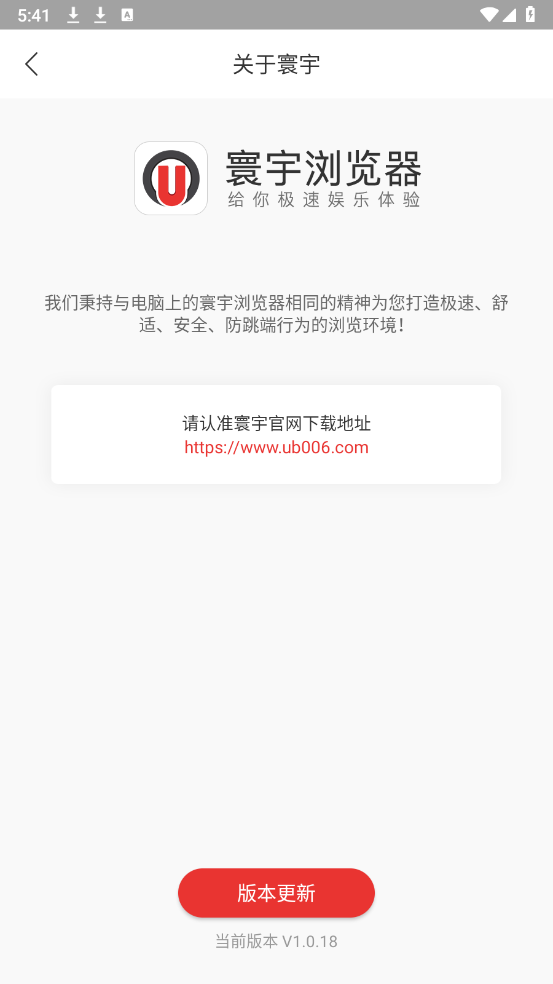 寰宇瀏覽器安全版截圖2