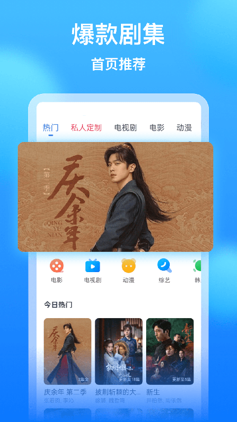 影視大全看看截圖3
