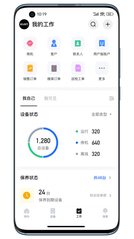 蘑菇圈(改名蘑菇iom)截圖2