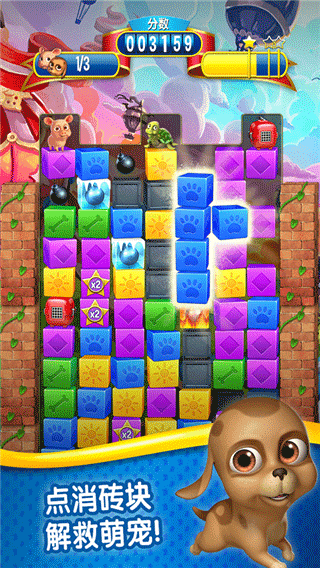 Pet Saving Legend图5