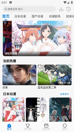 動漫共和國純凈版截圖0