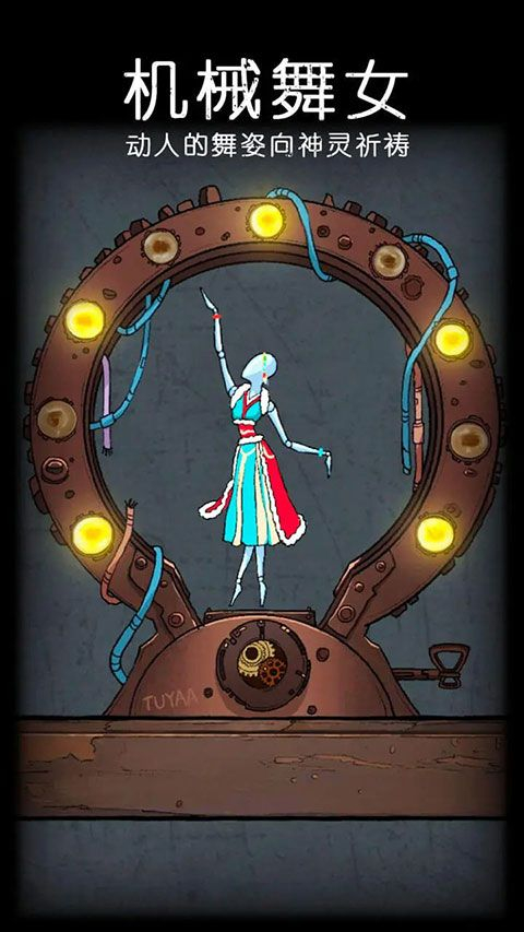 非常调查局魂器(推理解谜)安卓手机版